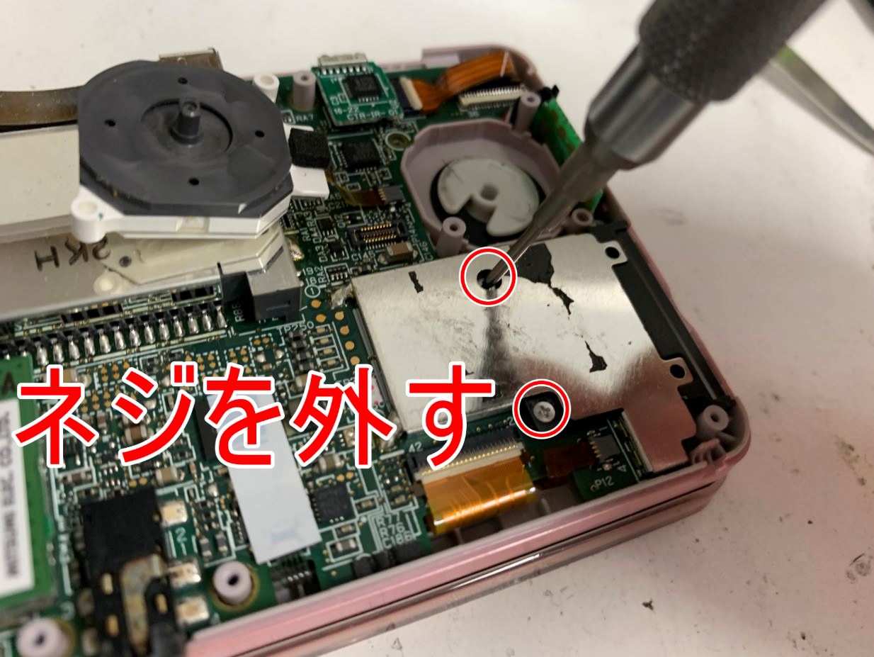 3ds修理 ブチっと異音がなり電源が落ちる スピーカーケーブル交換方法を解説 スマホスピタル町田