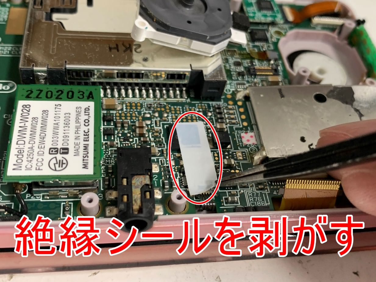 3DS修理】ブチっと異音がなり電源が落ちる!?スピーカーケーブル交換 