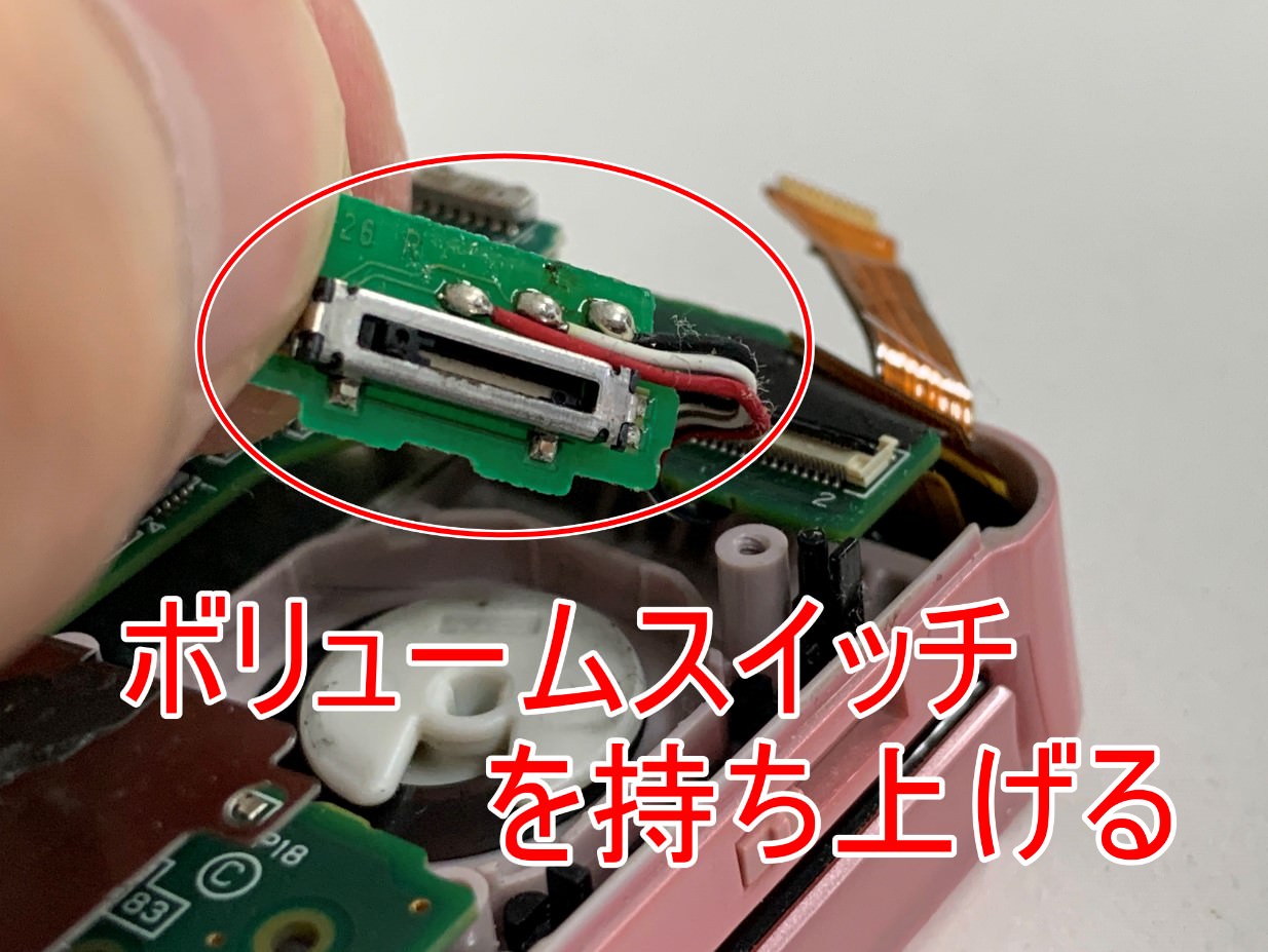 3DS修理】ブチっと異音がなり電源が落ちる!?スピーカーケーブル交換 