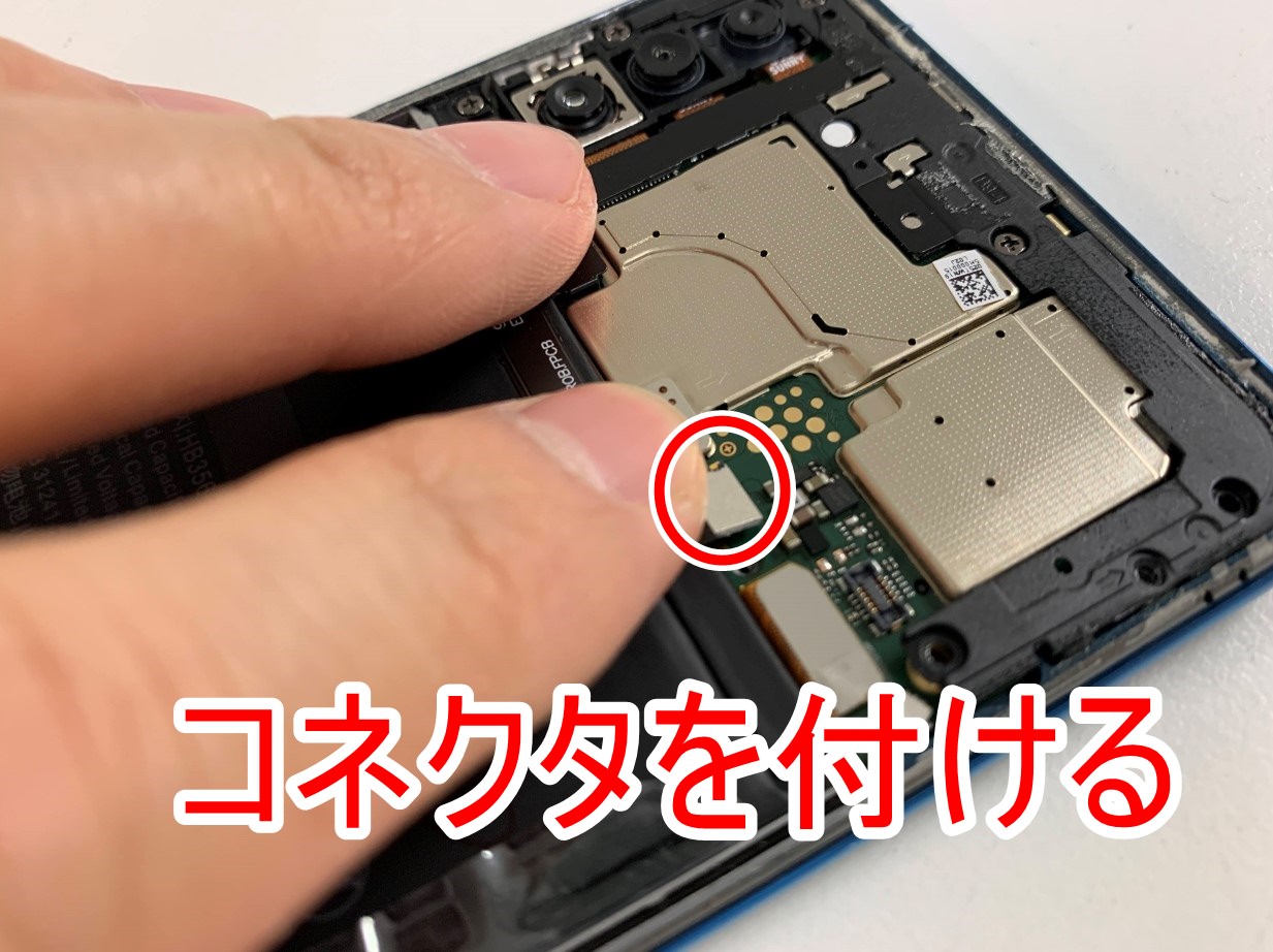 バッテリーコネクタを本体に接続したHUAWEI P30 lite