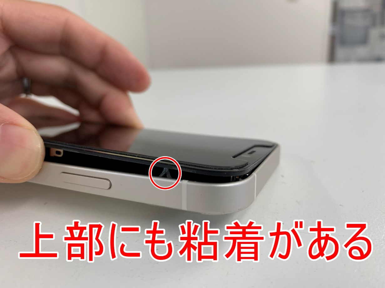 画面とフレームも接着されているiPhone12mini