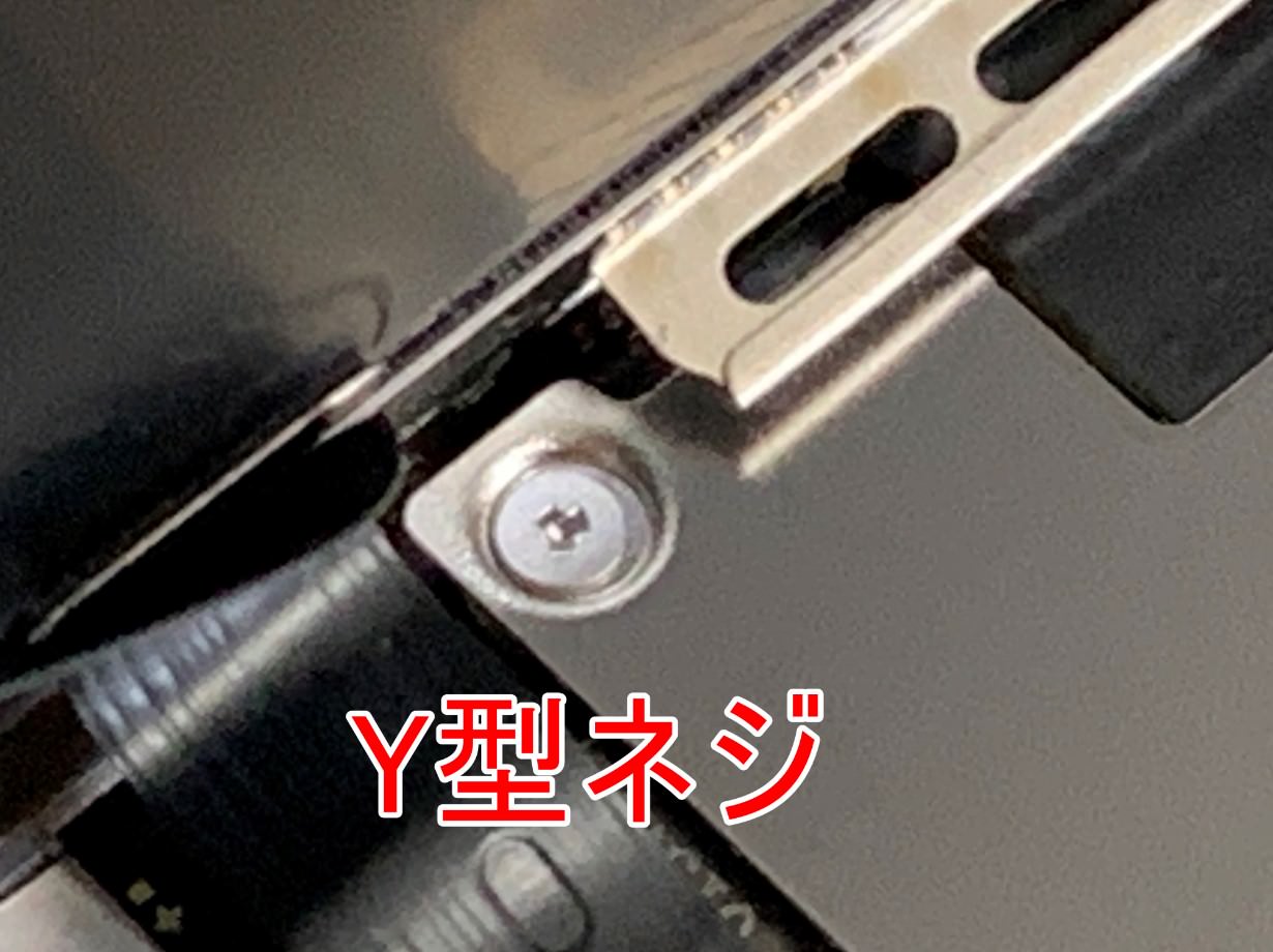 iPhone12miniにはほとんどYネジが使われている