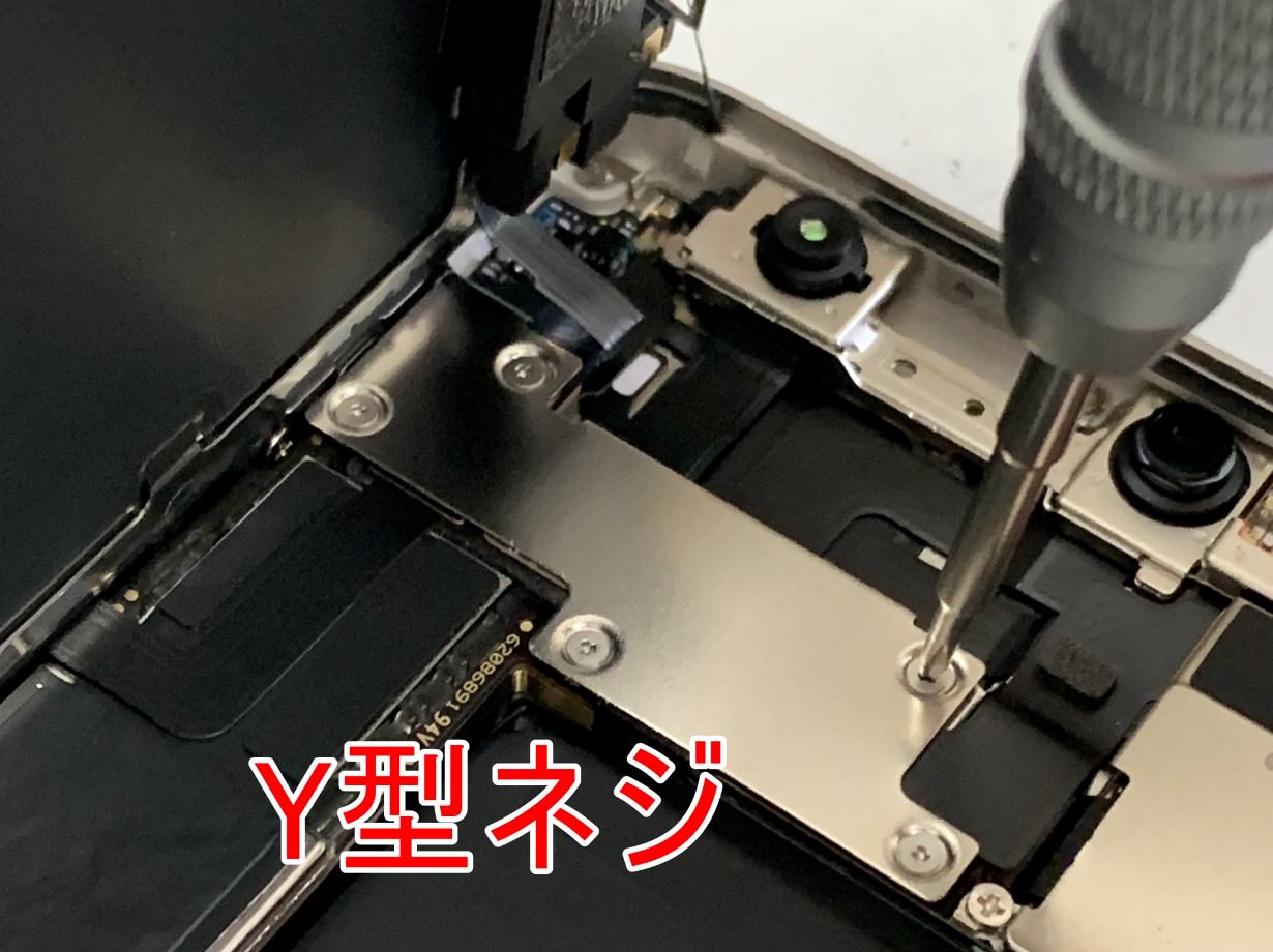 iPhone12miniの本体内部のY型ネジを外している
