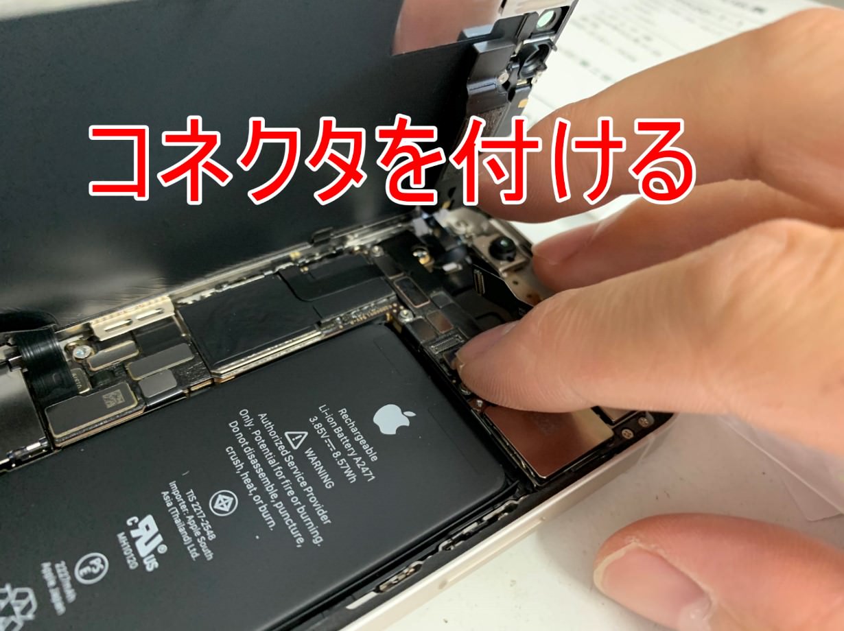 カメラパーツのコネクタを付けているiPhone12mini