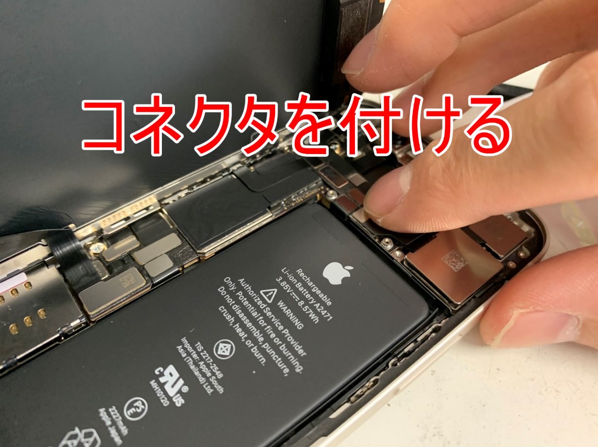 iPhone12miniのカメラパーツのコネクタを付けている