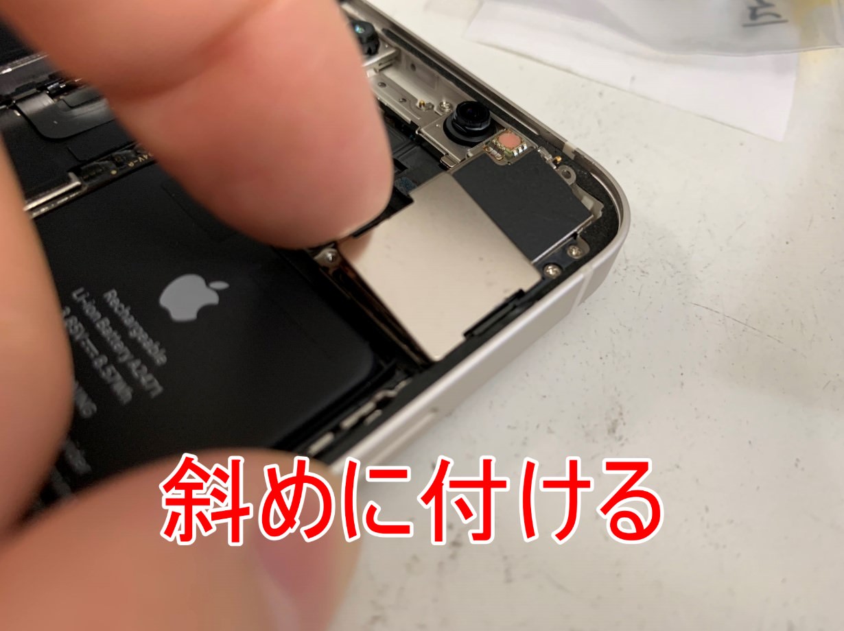 カメラを固定する銀板を斜めに付ける