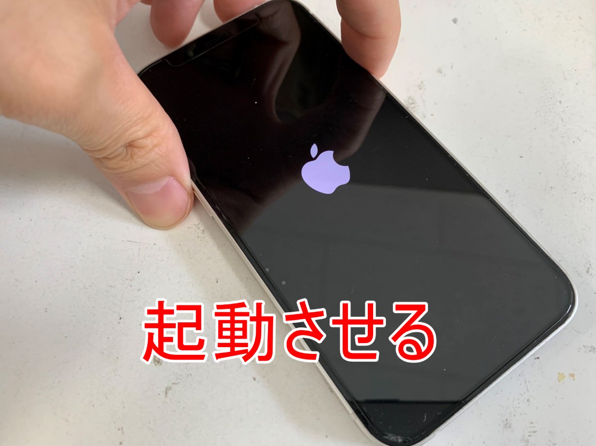 電源ボタンを押して起動させる