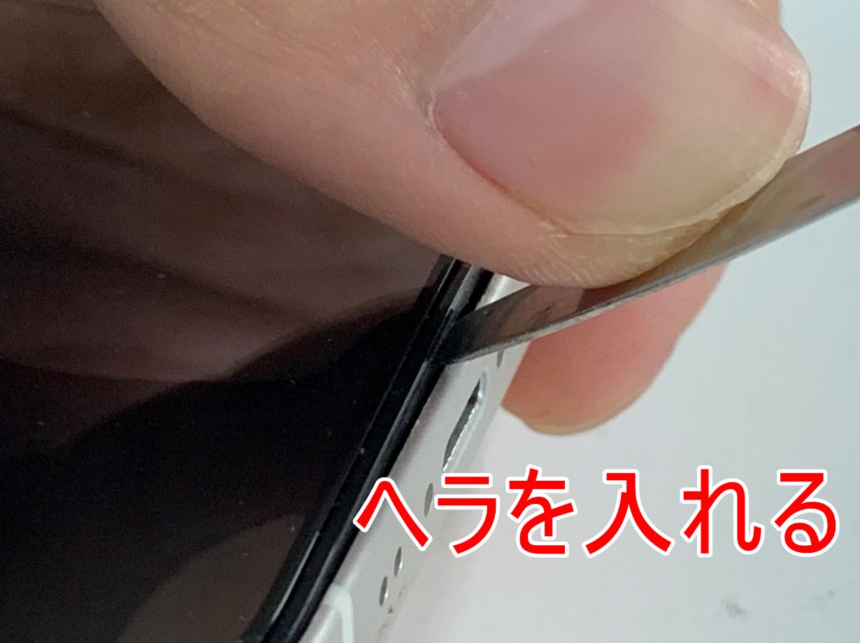 画面とフレームの間にヘラを入れたiPhone12mini