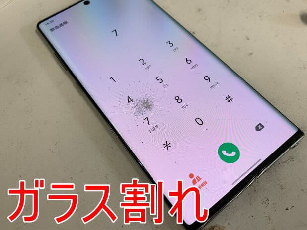 Galaxy Note10+の画面交換！割れたガラスが修理で元通り！分解