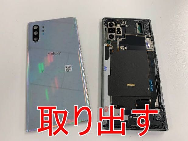 Galaxy Note10+の画面交換！割れたガラスが修理で元通り！分解方法を