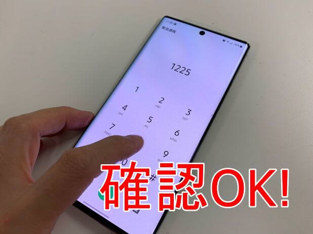 Galaxy Note10+の画面交換！割れたガラスが修理で元通り！分解方法を写真付きで解説！ | スマホスピタル町田