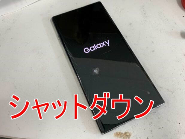 Galaxy Note10+の画面交換！割れたガラスが修理で元通り！分解方法を