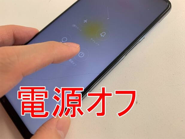 Xiaomi Redmi Note 9Sの画面交換！ガラス割れをデータそのまま即日修理 ...