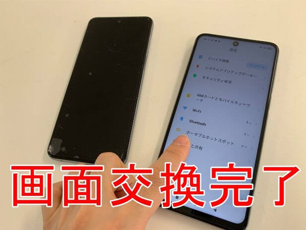 Xiaomi Redmi Note 9Sの画面交換！ガラス割れをデータそのまま即日修理