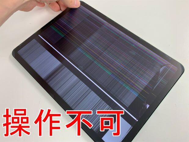 iPad Air4の画面交換！液晶表示異常で操作出来ない状態もデータ 