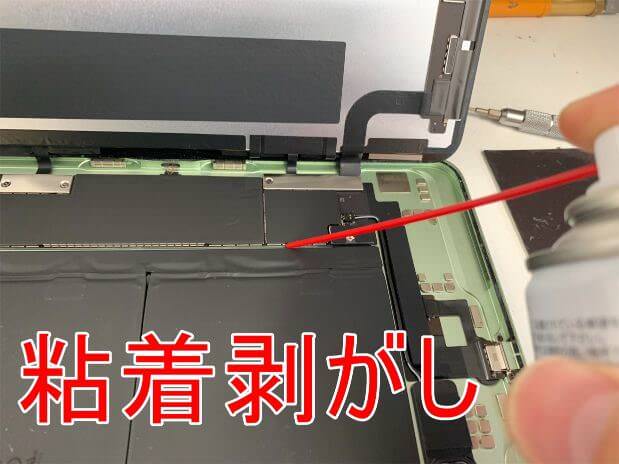 iPadAir 第4世代の基板の下に粘着剥がしを吹きかけている