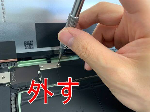 本体内部のネジを外しているiPadAir 第4世代
