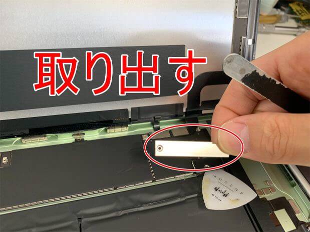 本体内部のプレートを取り出したiPadAir 第4世代