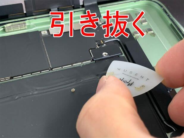 iPadAir 第4世代のバッテリーコネクタに挟んだピックを引き抜いたiPadAir 第4世代