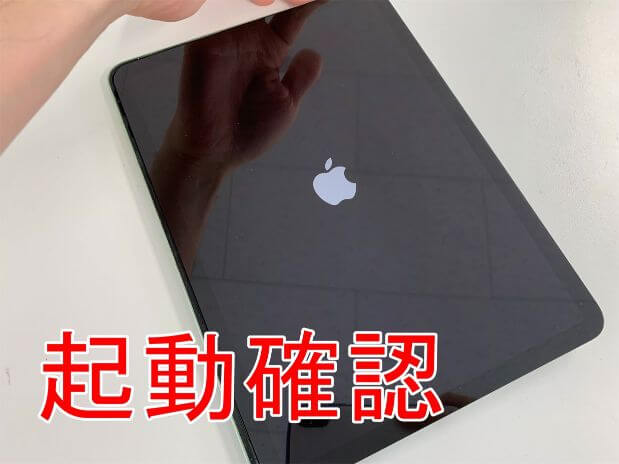 電源ボタンを長押しして起動確認を行っているiPadAir 第4世代