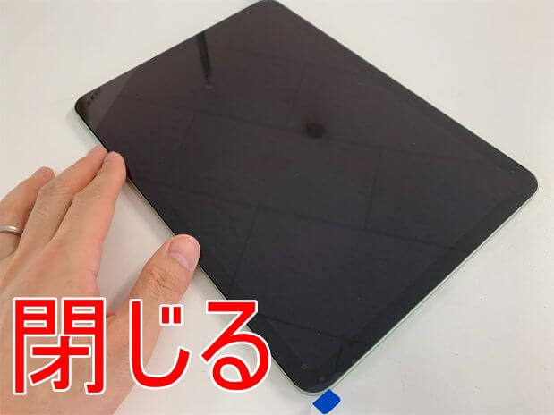 画面を閉じたiPadAir 第4世代