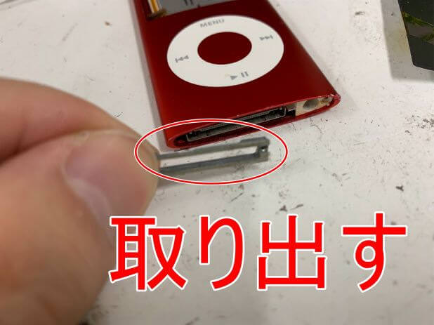 iPod nano 第4世代のバッテリー交換で電源が入らない症状が改善！当日