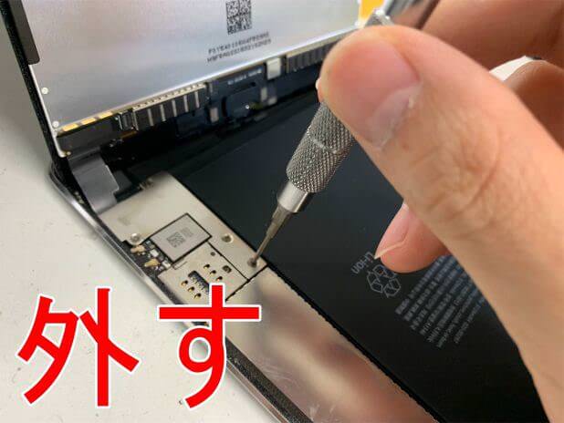 ipadmini4_battery16