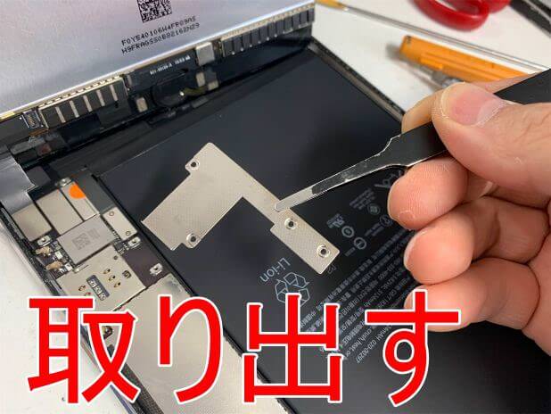 ipadmini4_battery18