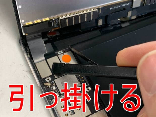 ipadmini4_battery23