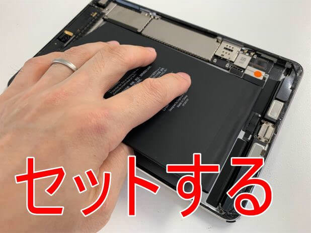 ipadmini4_battery32