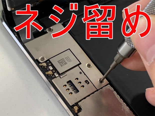 ipadmini4_battery39