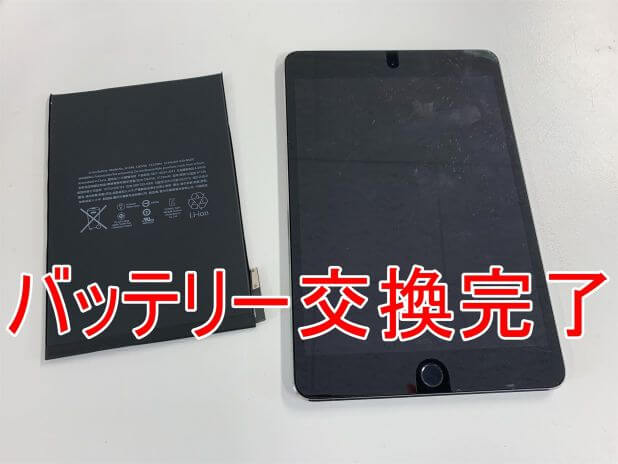 ipadmini4_battery41
