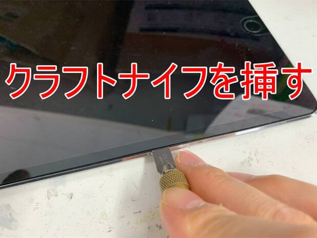ipadmini4_battery7