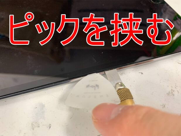 ipadmini4_battery8