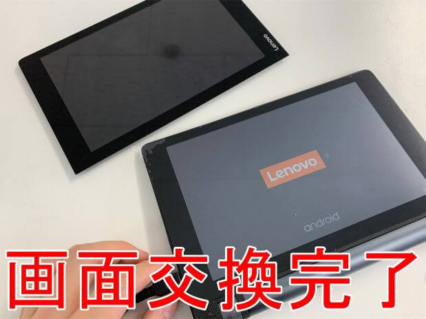 Lenovo YOGA Tab3 8の画面交換！液晶が割れて操作出来ない状態も内部