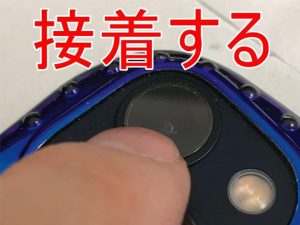 新品のカメラレンズを接着したiPhone13