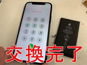 バッテリー新品交換修理後のiPhone12