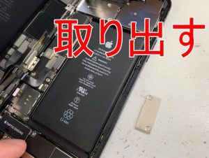 バッテリーコネクタを固定した銀板を取り出したiPhone12