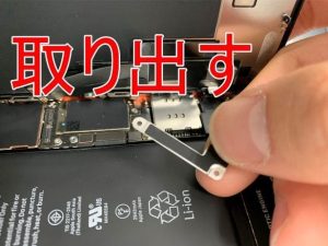 バッテリーコネクタを固定した銀板を取り出したiPhoneXR