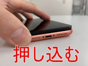 画面を本体フレームに押し込んでいるiPhoneXR