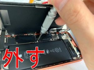 ネジを外しているiPhoneXR