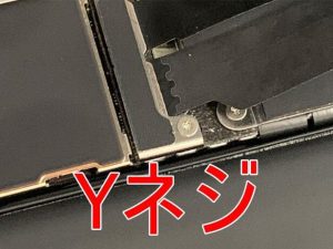 iPhoneXRの本体内部に使用されているのはYネジ