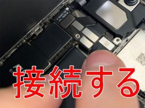 バックカメラのコネクタを基板に接続したiPhone13