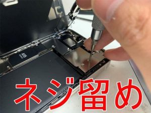 カメラのプレートをネジ留めしているiPhone13