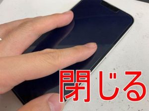 画面を閉じたiPhone13