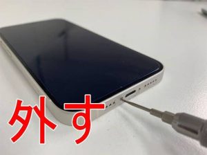 下ネジを外しているiPhone13