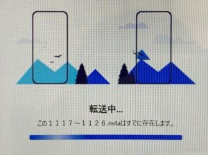 iPhoneからiPhoneにデータが転送されている