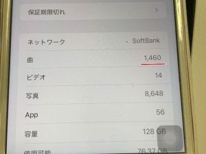 データは全てそのままで音楽データだけ1460件移動できたiPhone7Plus