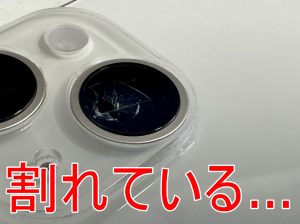 外カメラレンズが割れてしまっているiPhone14