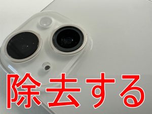 割れてしまった外カメラレンズを除去したiPhone14